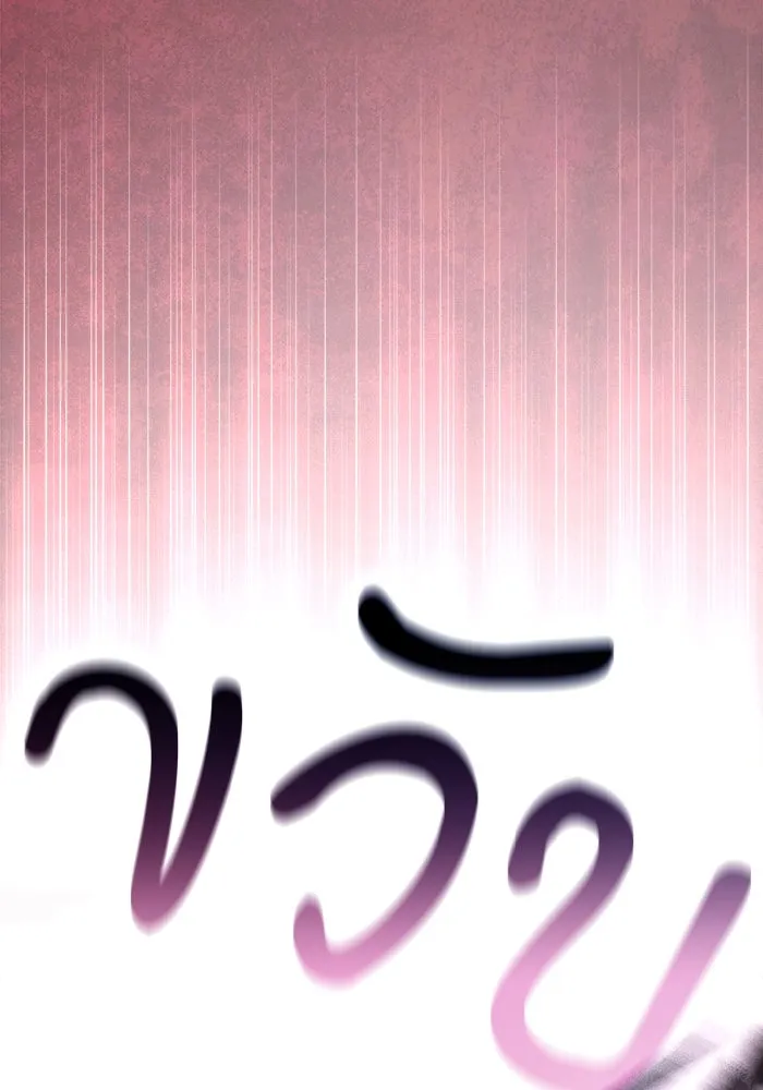 Academy’s Genius Swordmaster – นักดาบอัจฉริยะจากอะคาเดมี Chap 98 - Next Chap 99