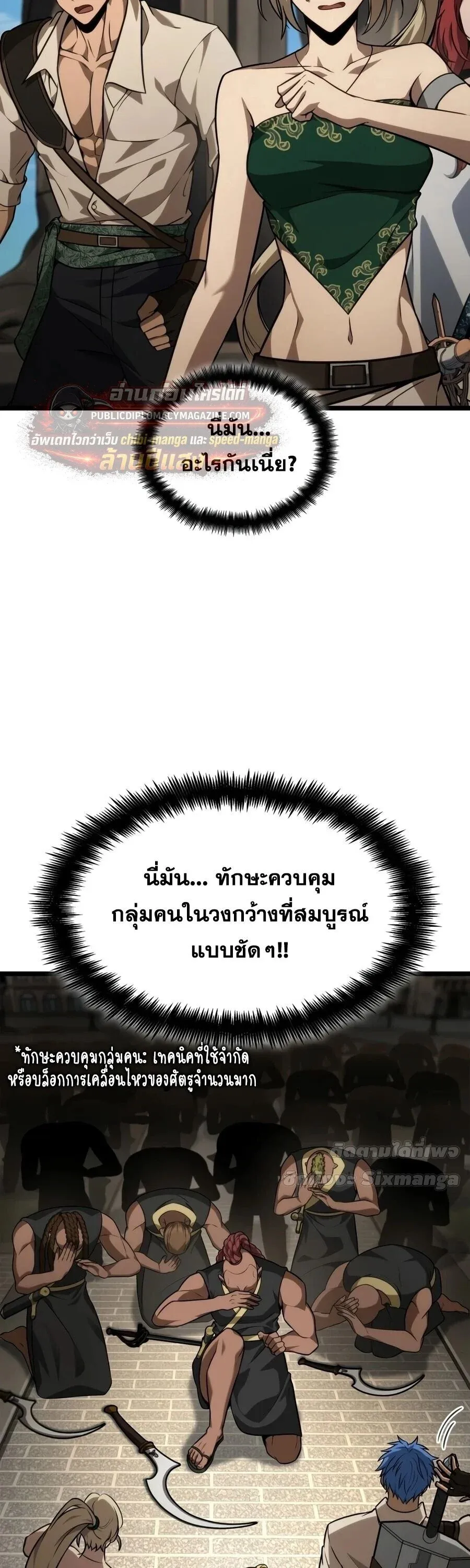 Infinite Mage Chap 169 - Next Chap 170
