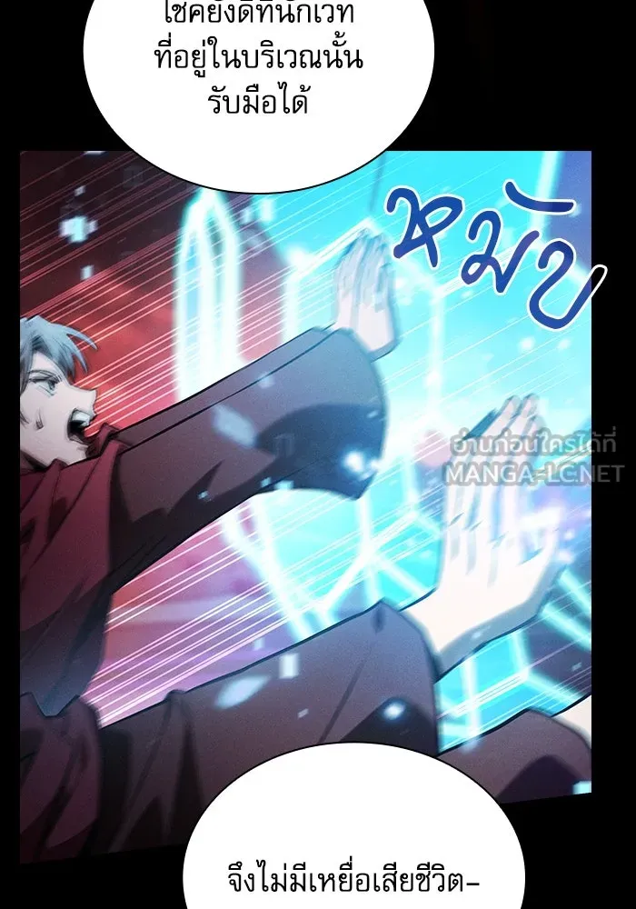 Academy’s Genius Swordmaster – นักดาบอัจฉริยะจากอะคาเดมี Chap 77 - Next Chap 78