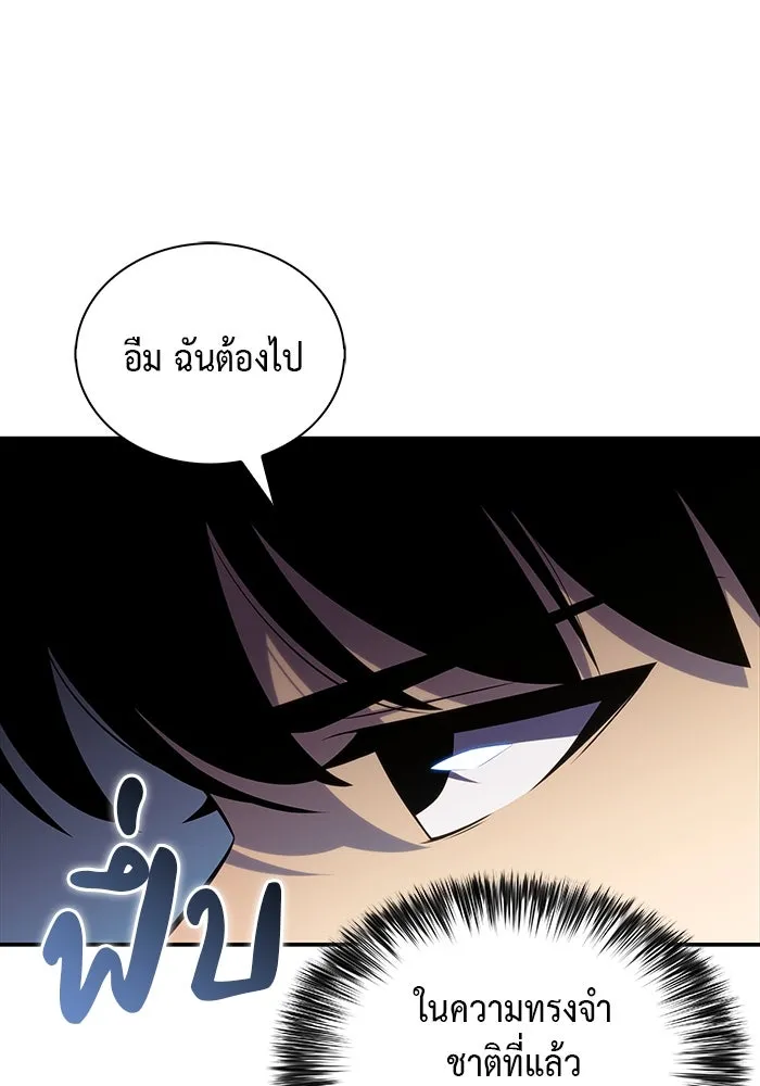 The Regressed Son of a Duke is an Assassin – ลูกชายคนเล็กของดยุกคือมือสังหาร Chap 33 - Next Chap 34