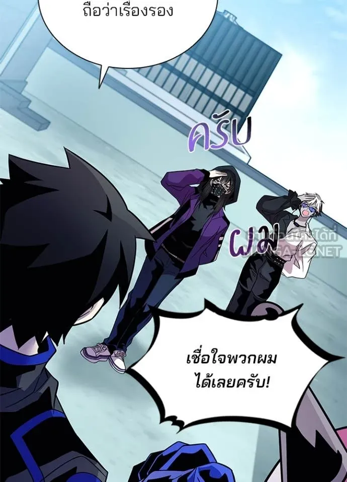 Villain To Kill Chap 191 - Next Chap 192