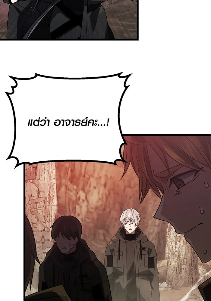 I Obtained a Mythic Item – พลิกชะตาคว้าไอเทมระดับเทพ Chap 39 - Next Chap 40