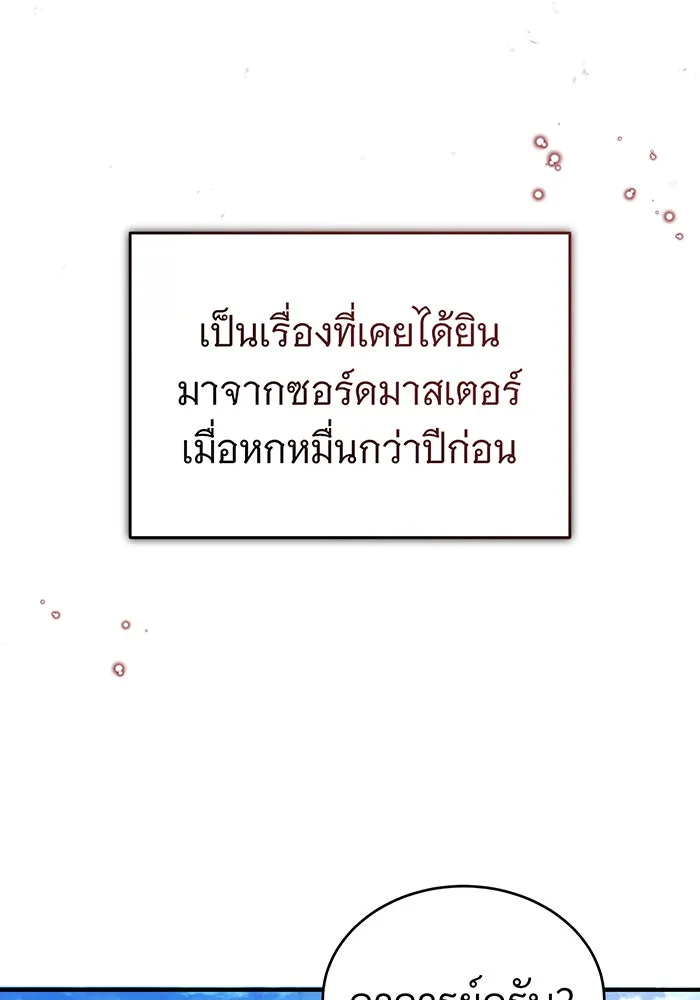 The Dark Magician Transmigrates After 66666 Years – จอมเวทเกิดใหม่ในรอบ 66666 ปี Chap 60 - Next Chap 61