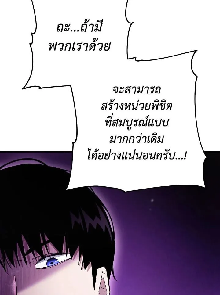 The Hero Returns Chap 109 - Next Chap 110