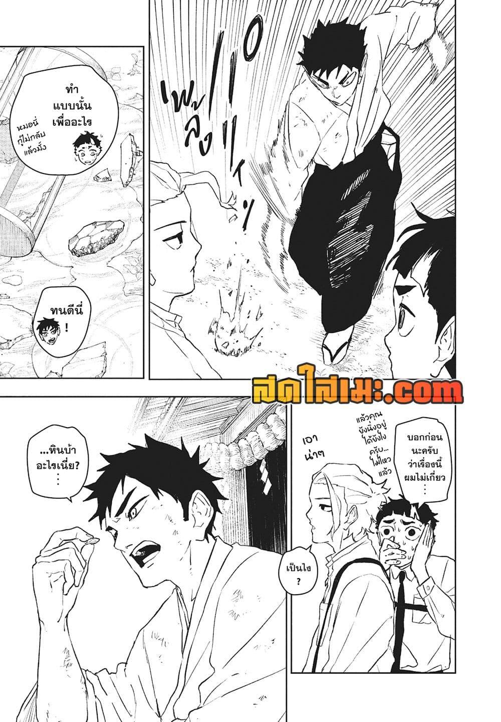 Kagurabachi Chap 114 - Next Chap 115