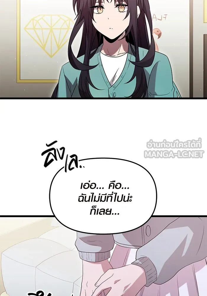 I Obtained a Mythic Item – พลิกชะตาคว้าไอเทมระดับเทพ Chap 81 - Next Chap 82