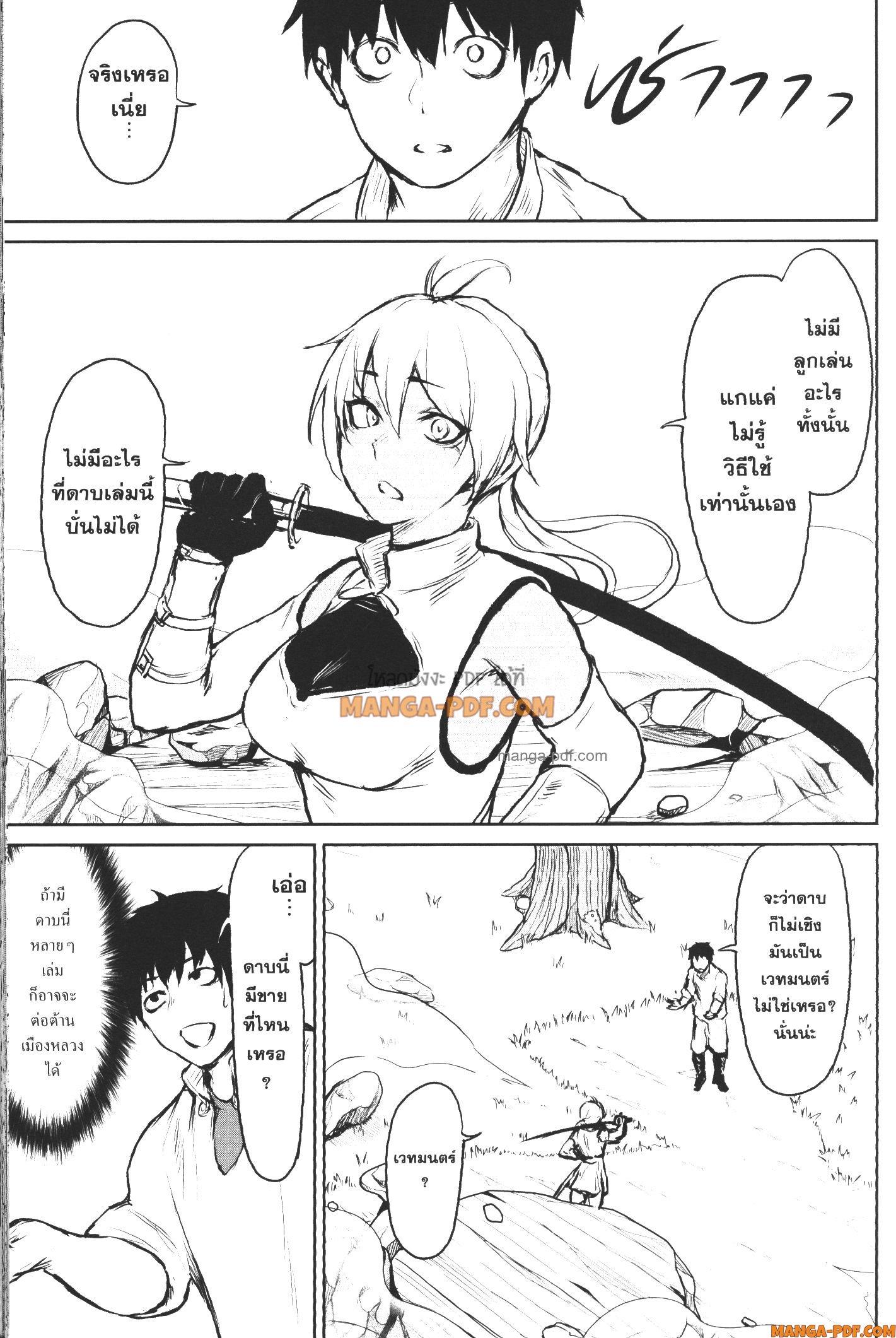 Kaminaki Sekai no Kamisama Katsudou – โลกนี้ โลกหน้า ข้าก็เป็นพระเจ้า Chap 5 - Next Chap 6