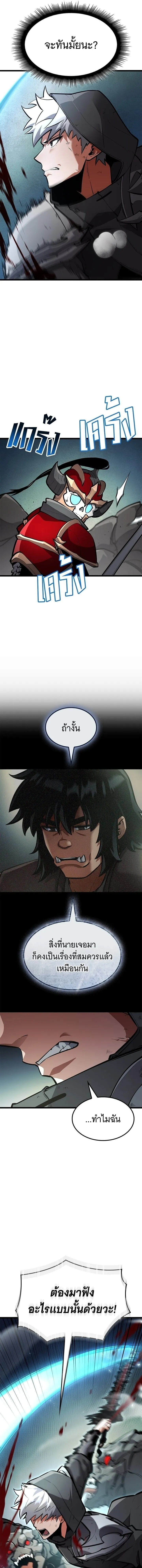 Emperor of Solo Play Chap 36 - Next Chap 37