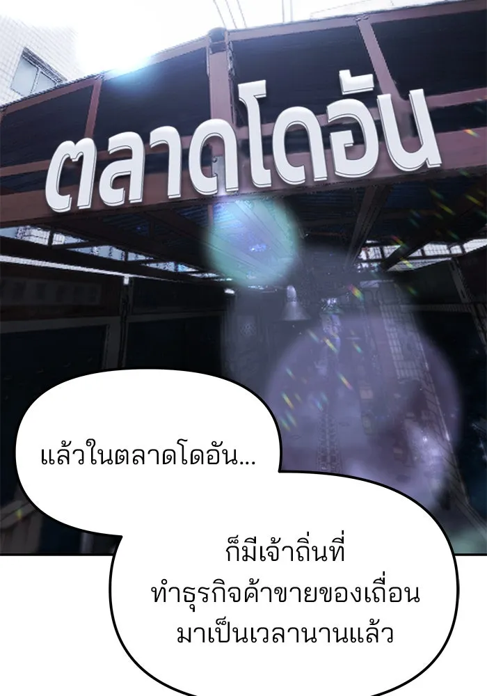The Bully in Charge Chap 179 - Next Chap 180