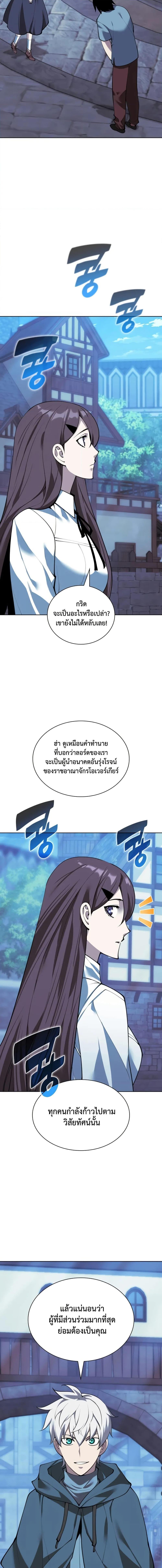 Overgeared Chap 285 - Next Chap 286
