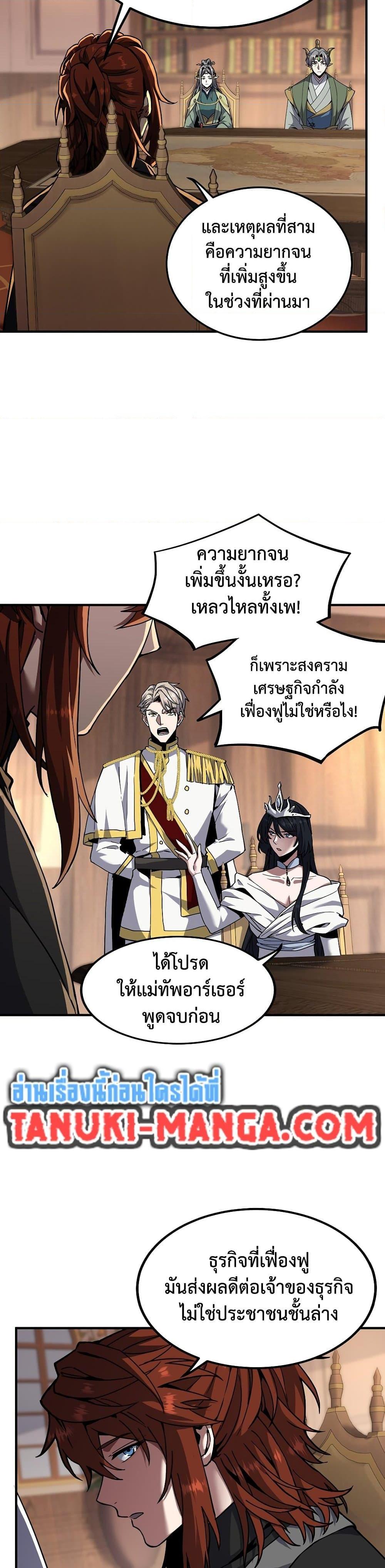 The Beginning After The End Chap 218 - Next Chap 219