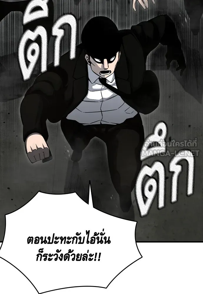King Game Chap 99 - Next Chap 100