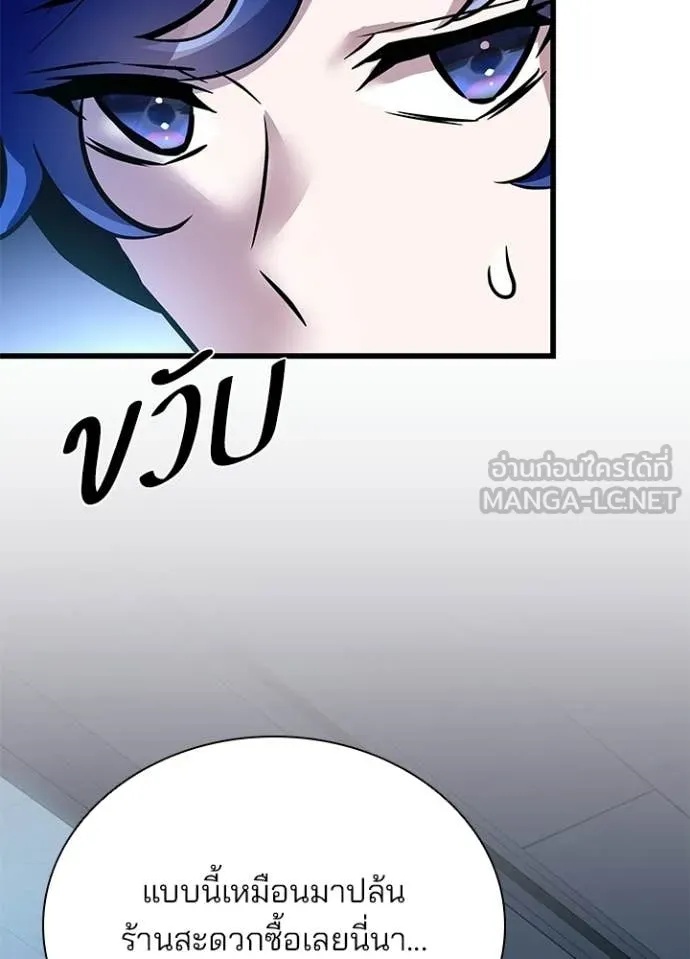 Villain To Kill Chap 221 - Next Chap 222