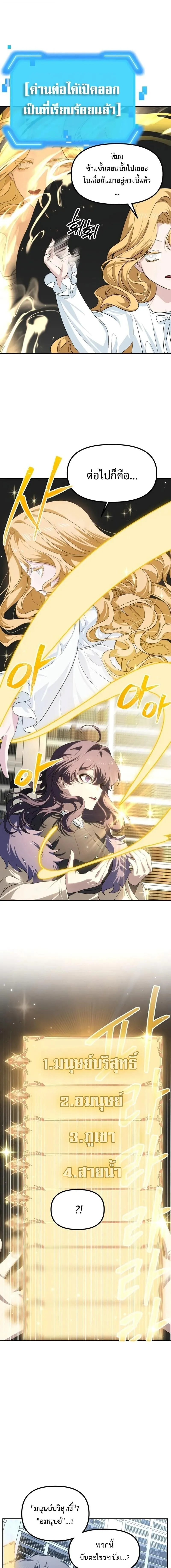 SSS-Class Suicide Hunter Chap 145 - Next Chap 146