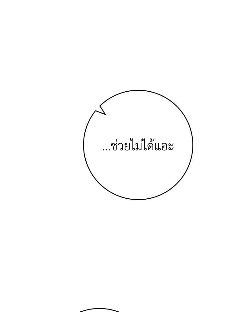 The Hero Returns Chap 85 - Next Chap 86