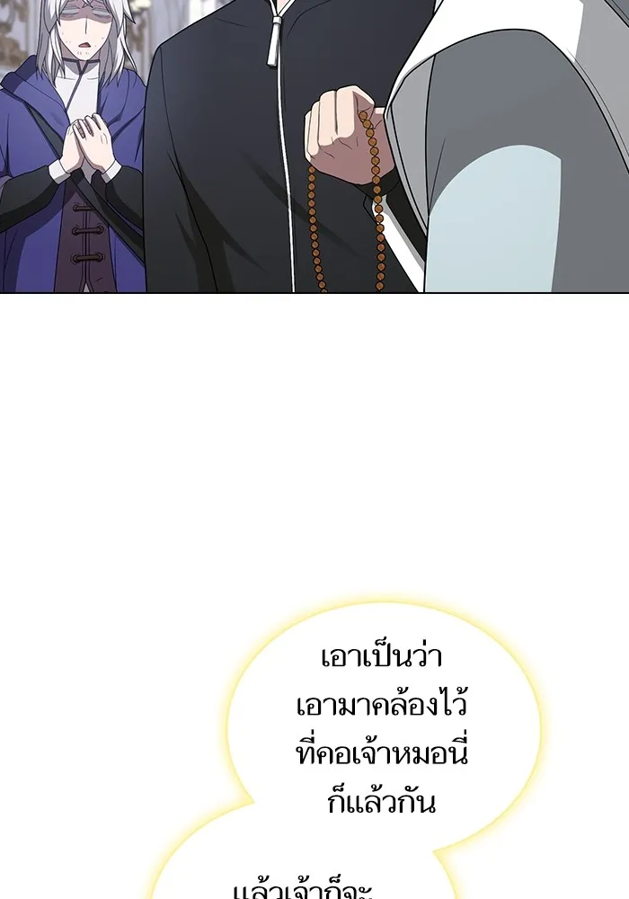 The Tutorial Tower of the Advanced Player – ผู้เล่นขั้นเทพแห่งหอคอยฝึกสอน Chap 197 - Next Chap 198