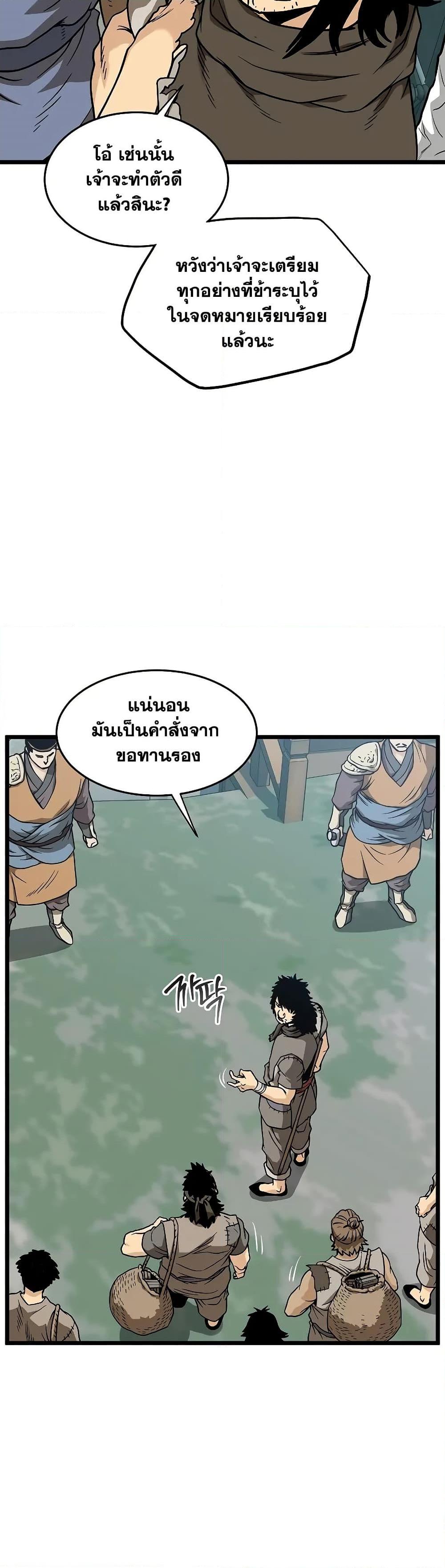 Murim Login Chap 215 - Next Chap 216