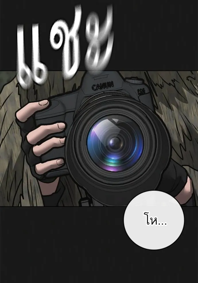 Reality Quest Chap 138 - Next Chap 139