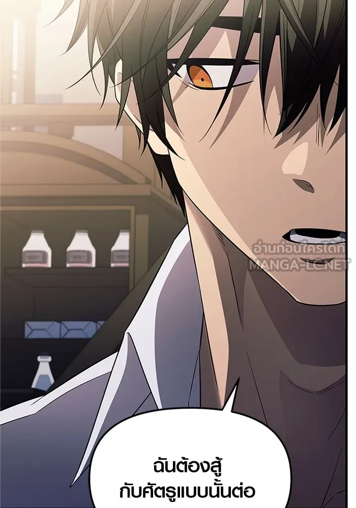 I Obtained a Mythic Item – พลิกชะตาคว้าไอเทมระดับเทพ Chap 128 - Next Chap 129