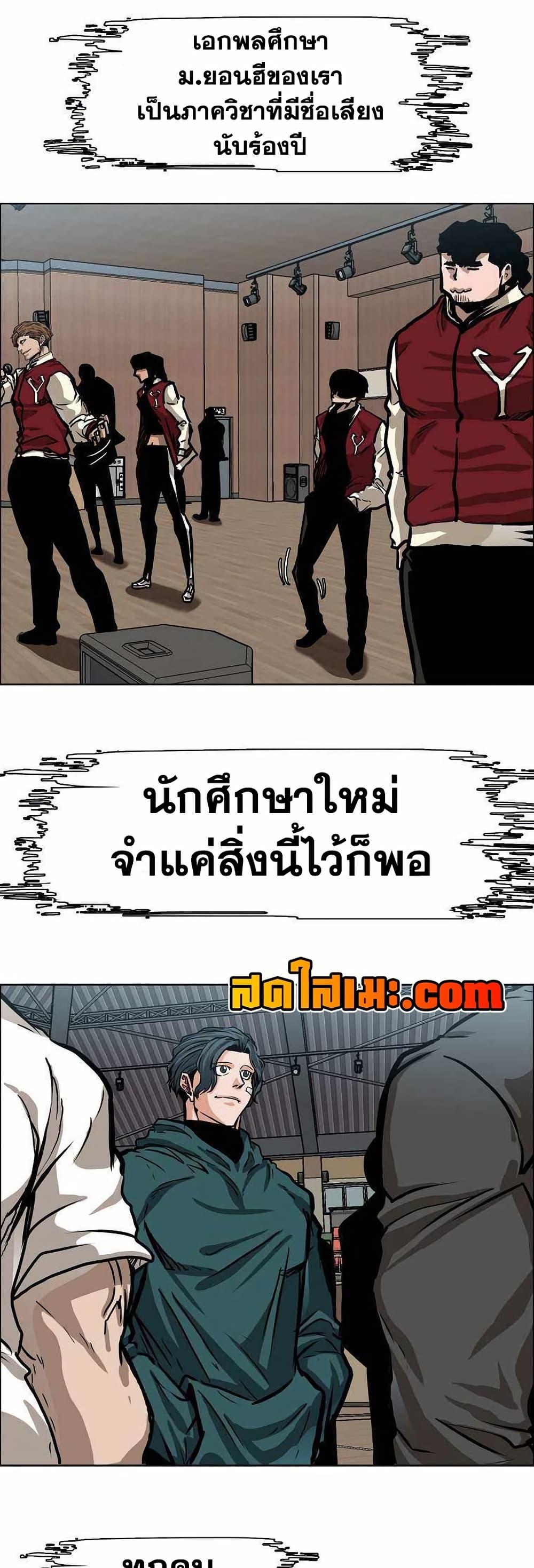 Boss in School Chap 127 - Next Chap 128