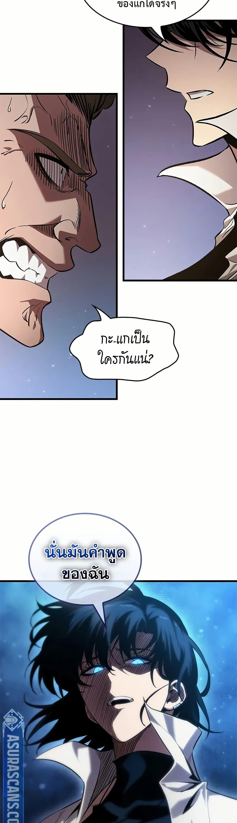 Pick Me Up, Infinite Gacha Chap 134 - Next Chap 135