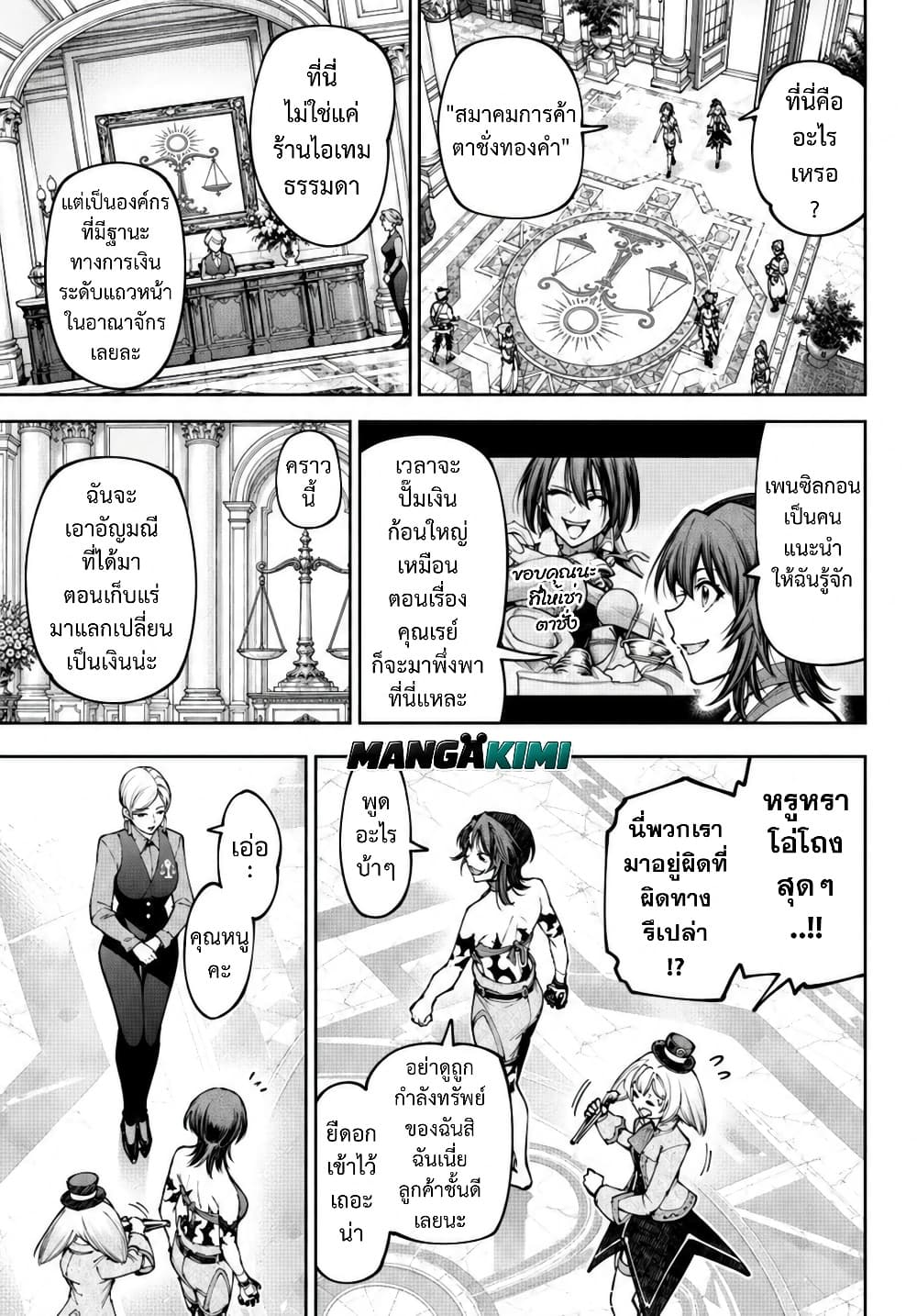 Shangri-La Frontier Chap 281 - Next Chap 282