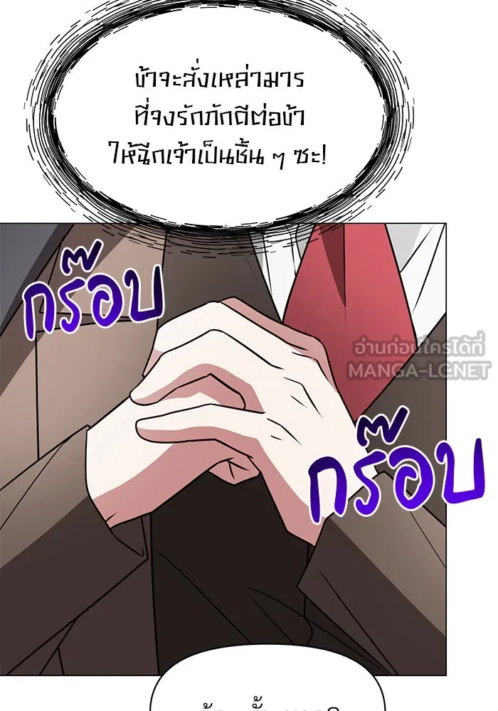 The Academy Is Doomed Chap 86 - Next Chap 87