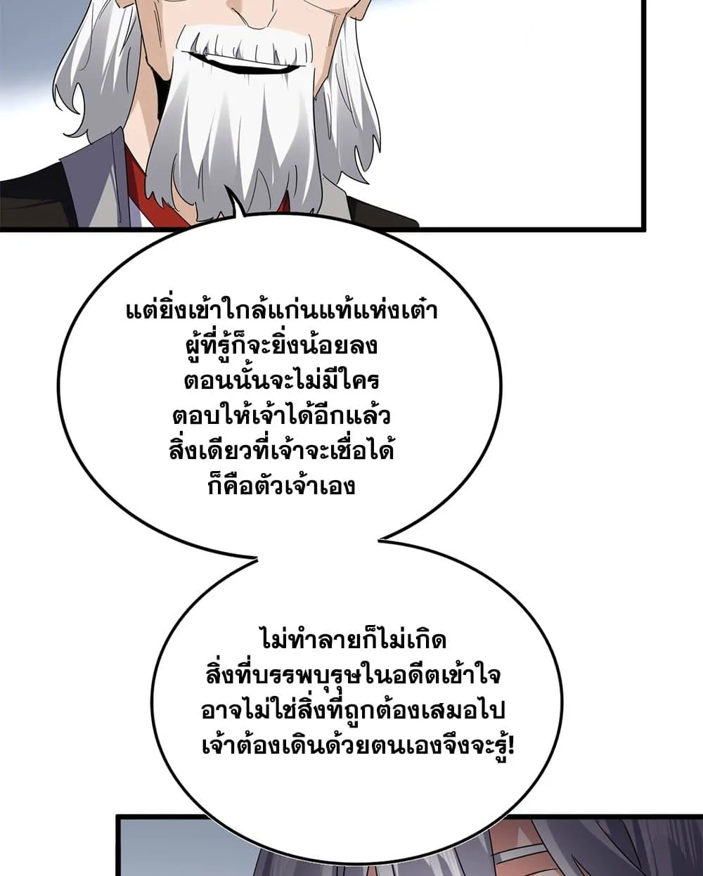 Magic Emperor Chap 751 - Next Chap 752