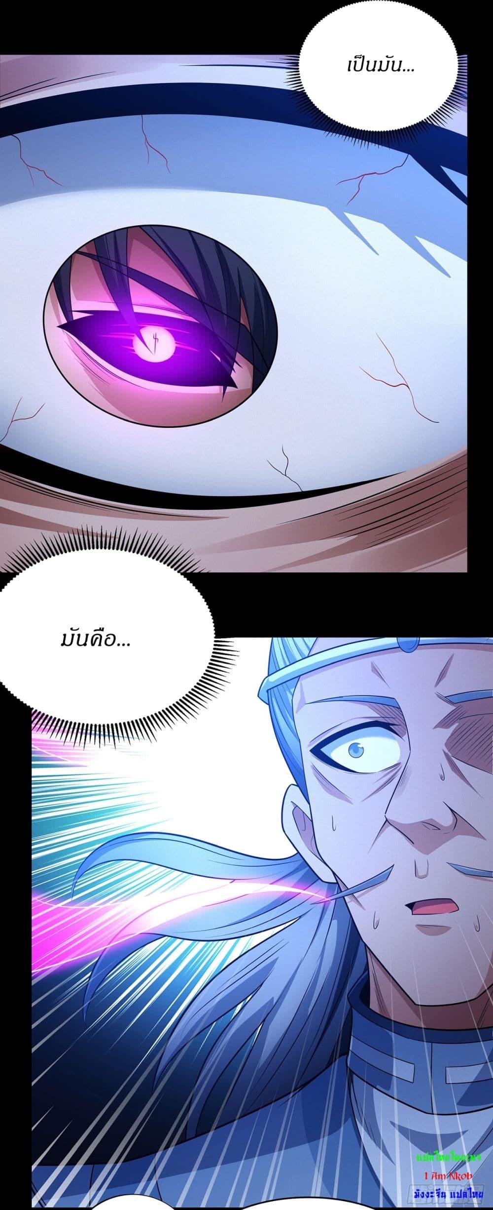 God of Martial Arts Chap 652 - Next Chap 653