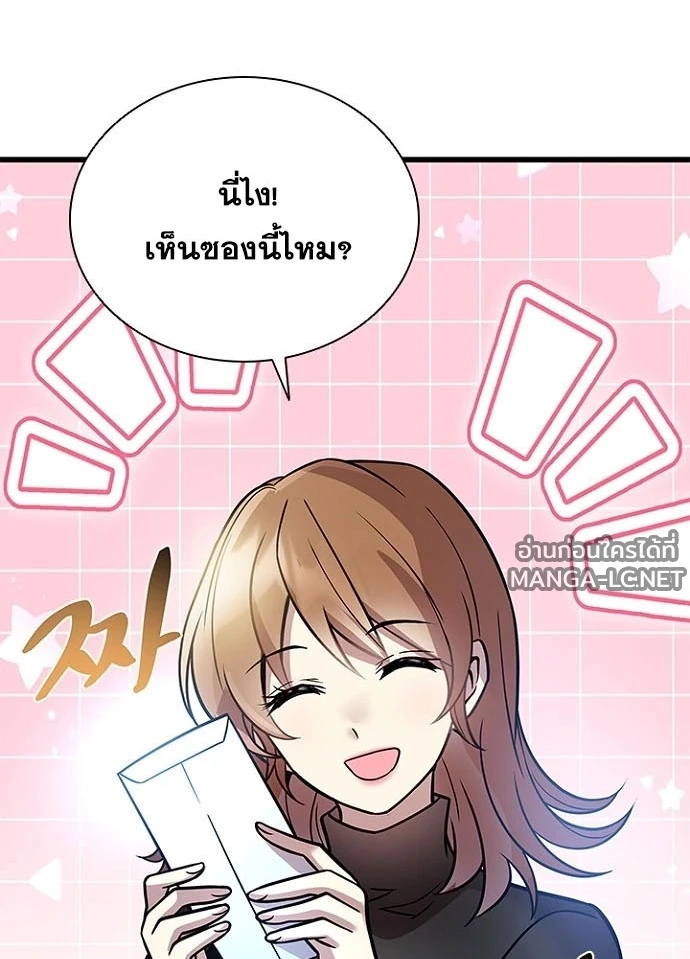 Villain To Kill Chap 232 - Next Chap 233