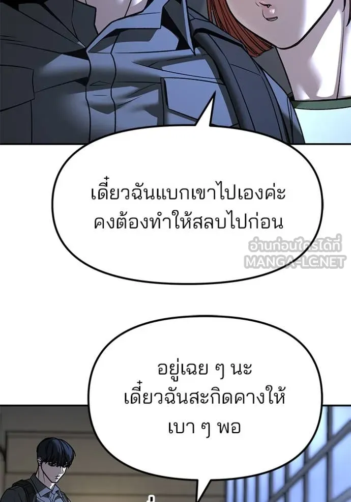 The Bully in Charge Chap 159 - Next Chap 160