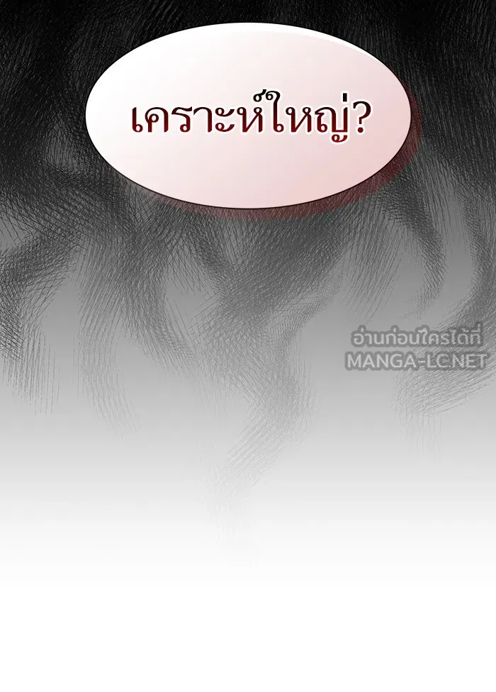 The Tutorial Tower of the Advanced Player – ผู้เล่นขั้นเทพแห่งหอคอยฝึกสอน Chap 98 - Next Chap 99