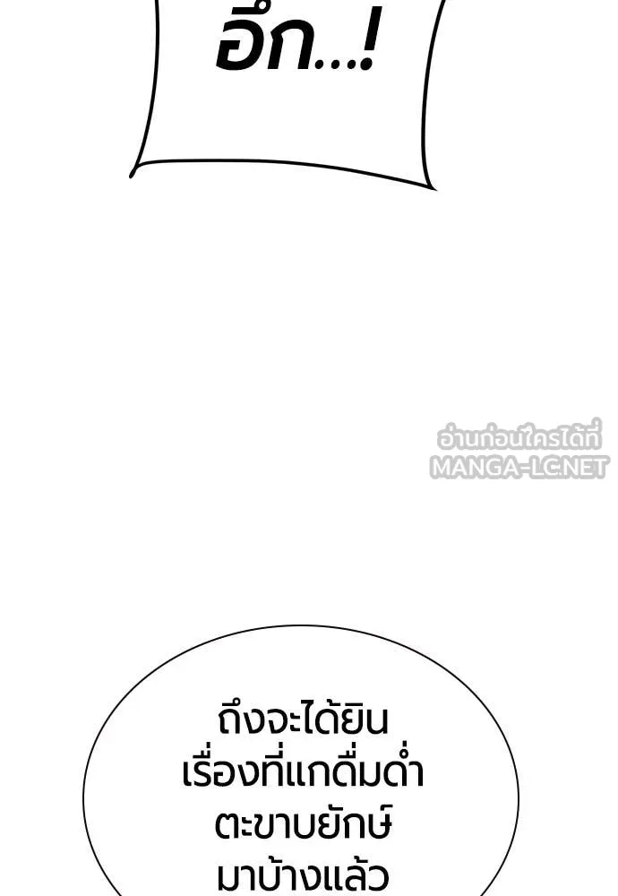 Jungle Juice Chap 159 - Next Chap 160