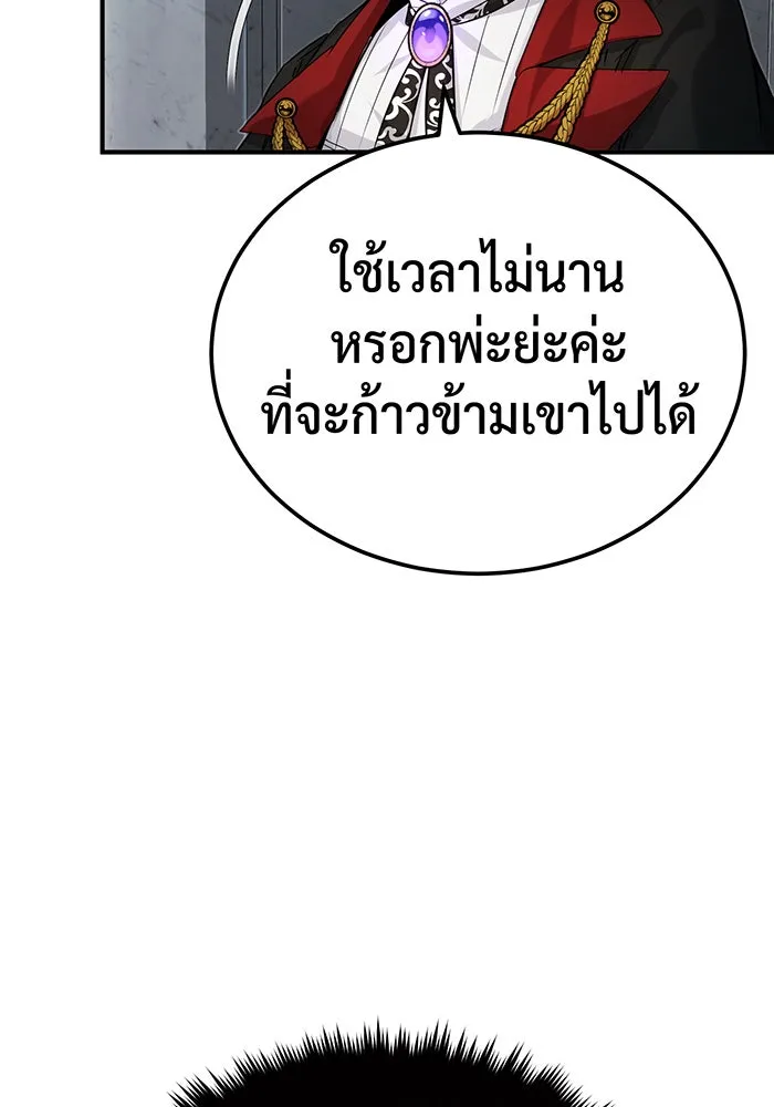 The Dark Magician Transmigrates After 66666 Years – จอมเวทเกิดใหม่ในรอบ 66666 ปี Chap 95 - Next Chap 96