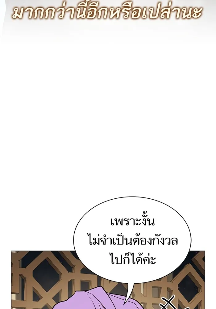 The Tutorial Tower of the Advanced Player – ผู้เล่นขั้นเทพแห่งหอคอยฝึกสอน Chap 221 - Next Chap 222