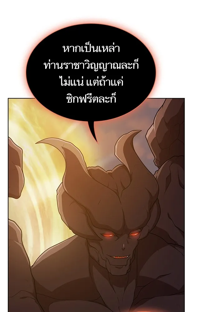 The Tutorial Tower of the Advanced Player – ผู้เล่นขั้นเทพแห่งหอคอยฝึกสอน Chap 178 - Next Chap 179