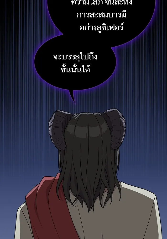 The Tutorial Tower of the Advanced Player – ผู้เล่นขั้นเทพแห่งหอคอยฝึกสอน Chap 195 - Next Chap 196