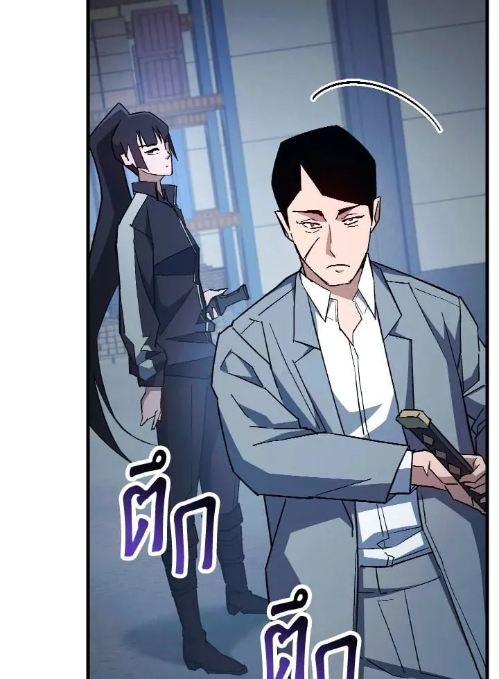 The Hero Returns Chap 74 - Next Chap 75