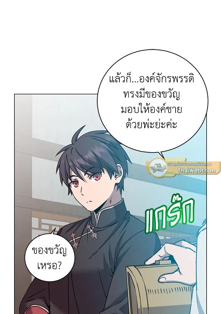 The Max Level Hero has Returned! Chap 198 - Next Chap 199