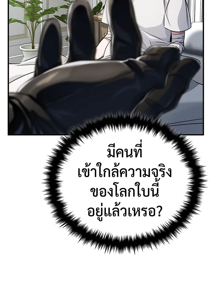 The Dark Magician Transmigrates After 66666 Years – จอมเวทเกิดใหม่ในรอบ 66666 ปี Chap 89 - Next Chap 90