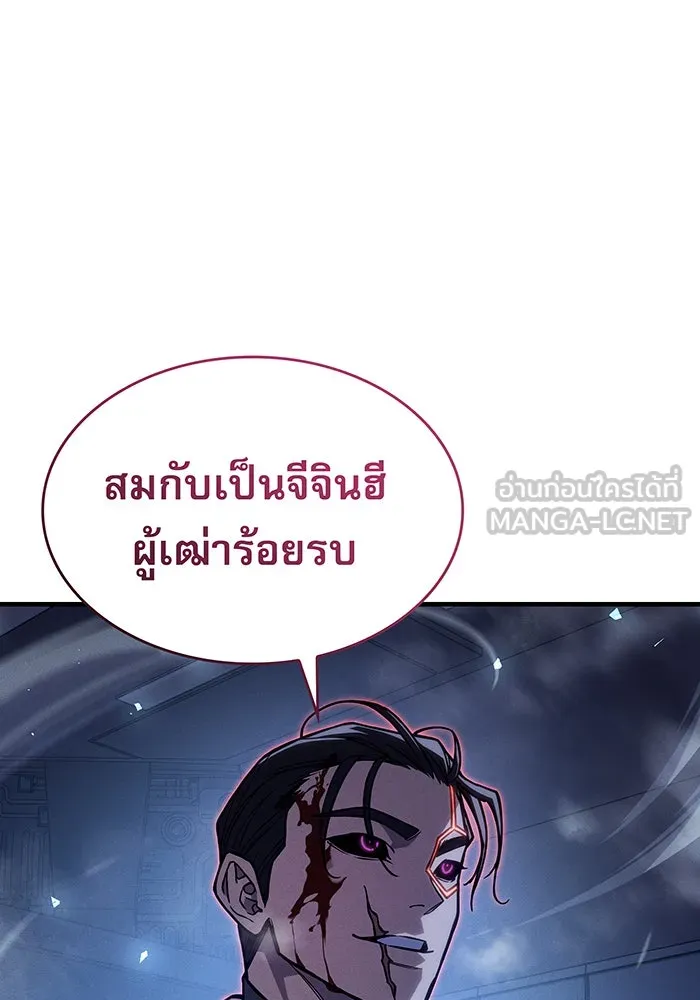 Regressing With the King’s Power – เกิดใหม่พร้อมพลังแห่งราชัน Chap 100 - Next Chap 101