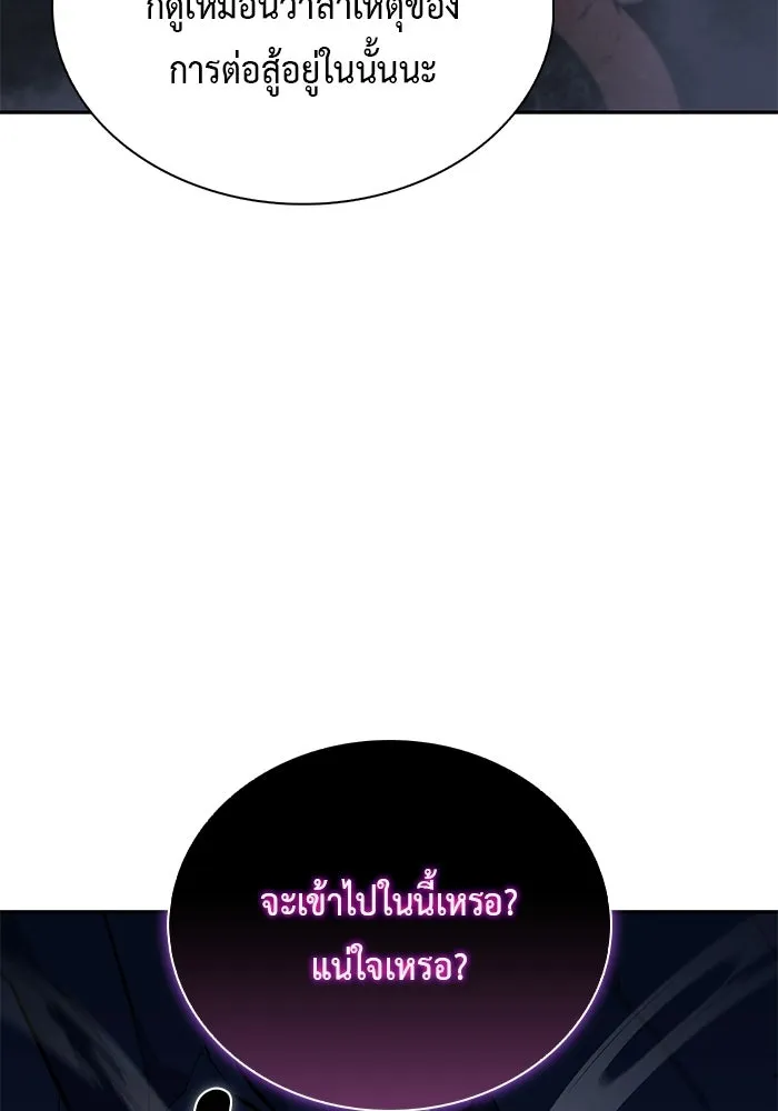 The Regressed Son of a Duke is an Assassin – ลูกชายคนเล็กของดยุกคือมือสังหาร Chap 98 - Next Chap 99