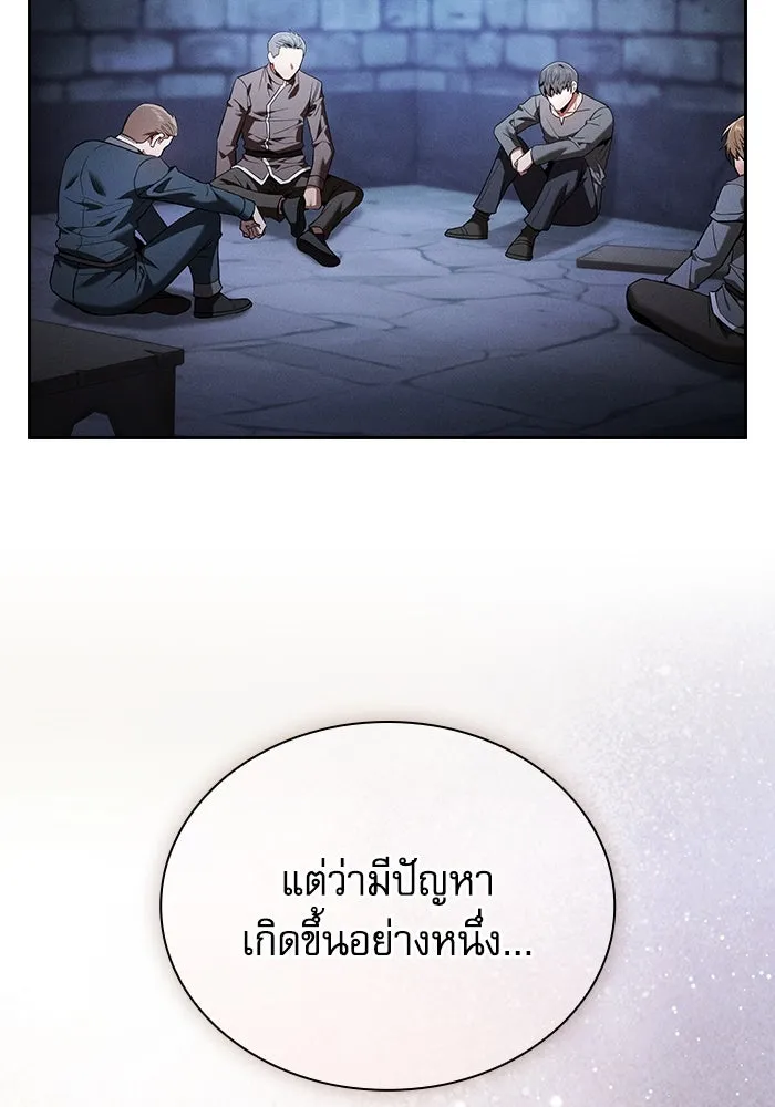 Academy’s Genius Swordmaster – นักดาบอัจฉริยะจากอะคาเดมี Chap 49 - Next Chap 50