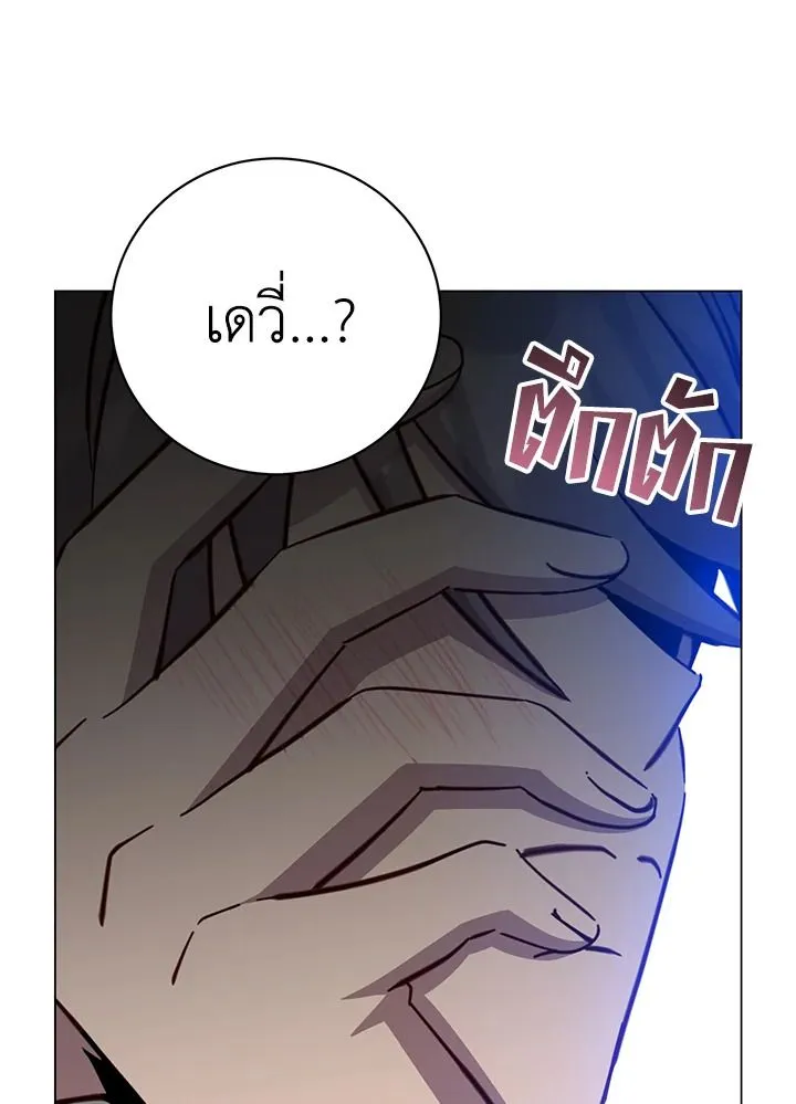 The Max Level Hero has Returned! Chap 176 - Next Chap 177