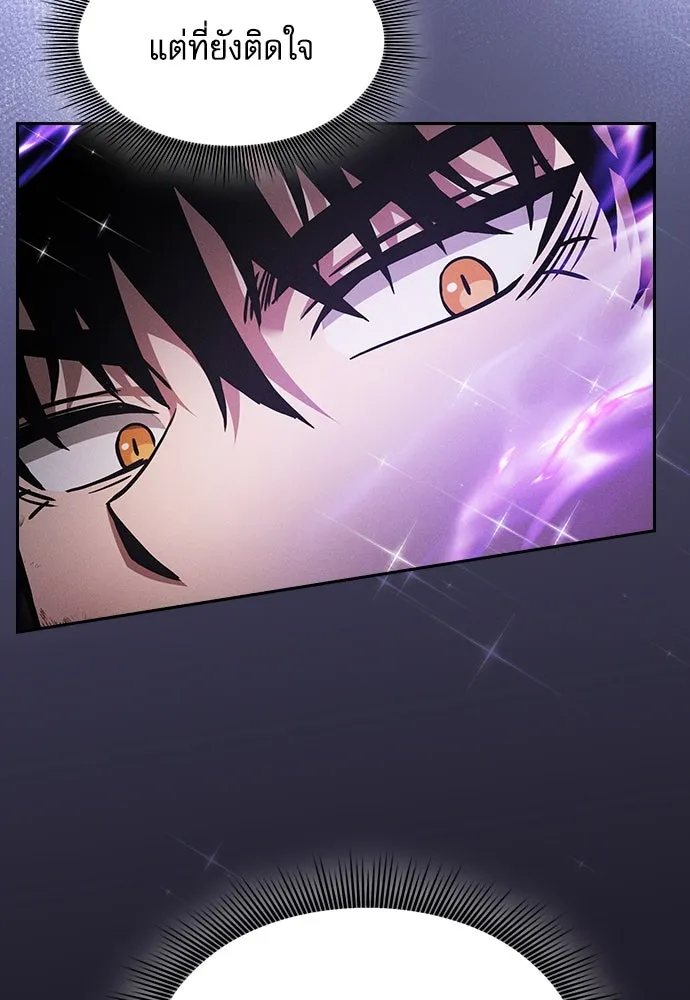 Academy’s Genius Swordmaster – นักดาบอัจฉริยะจากอะคาเดมี Chap 90 - Next Chap 91