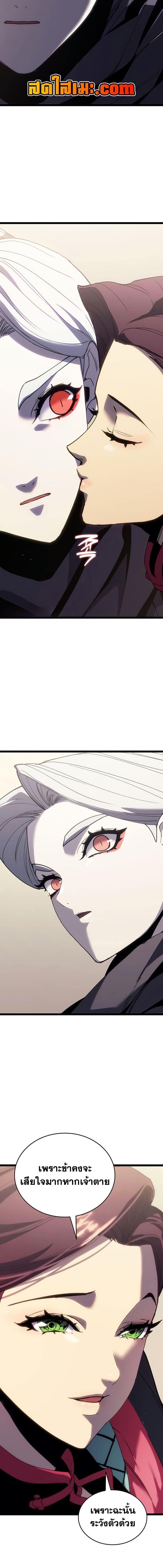 Reaper of the Drifting Moon Chap 126 - Next Chap 127