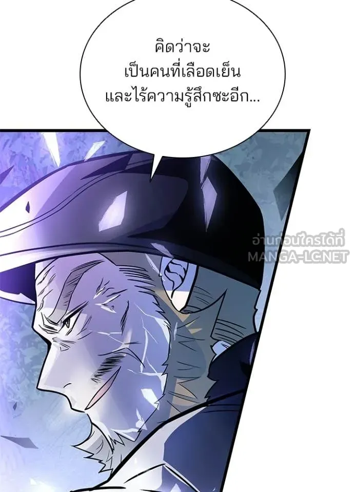Villain To Kill Chap 203 - Next Chap 204