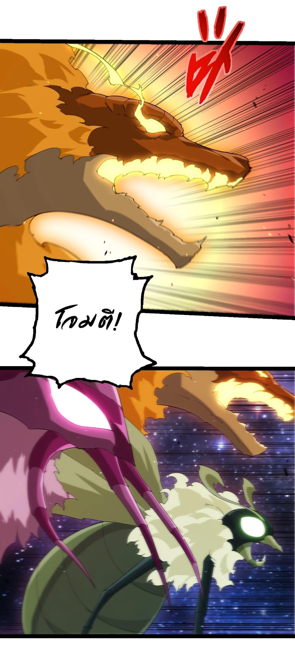 Evolution from the Big Tree Chap 416 - Next Chap 417