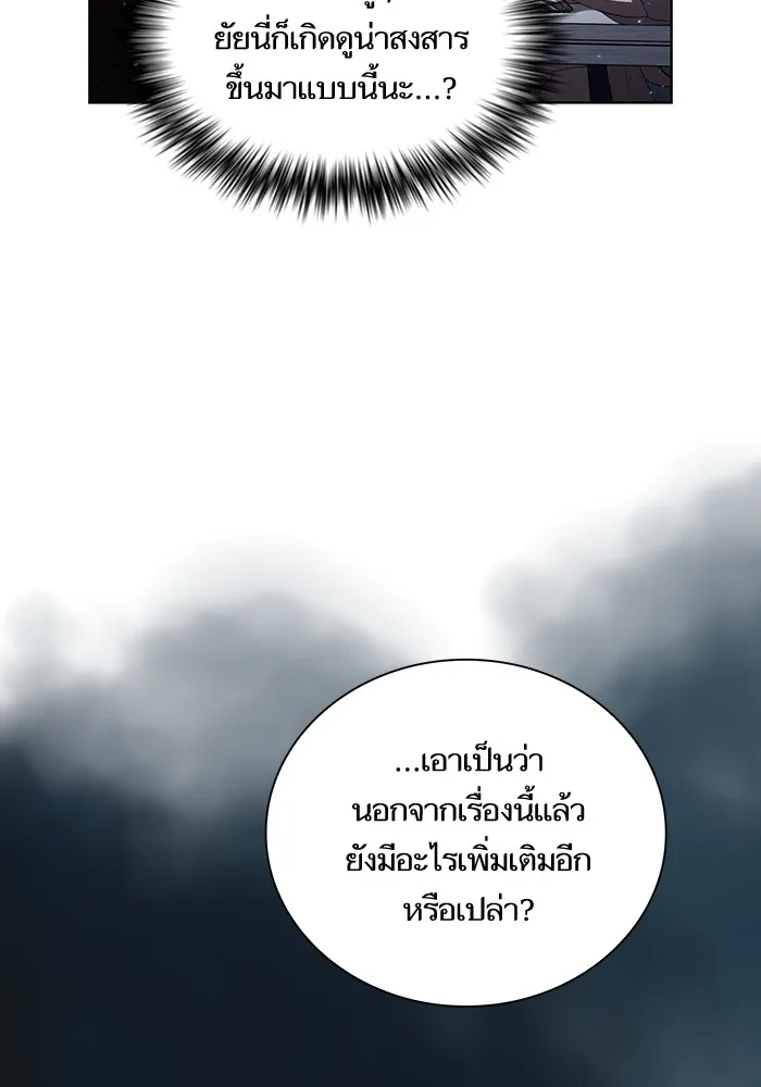 The Tutorial Tower of the Advanced Player – ผู้เล่นขั้นเทพแห่งหอคอยฝึกสอน Chap 42 - Next Chap 43
