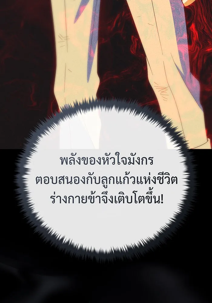 The Dark Magician Transmigrates After 66666 Years – จอมเวทเกิดใหม่ในรอบ 66666 ปี Chap 118 - Next Chap 119